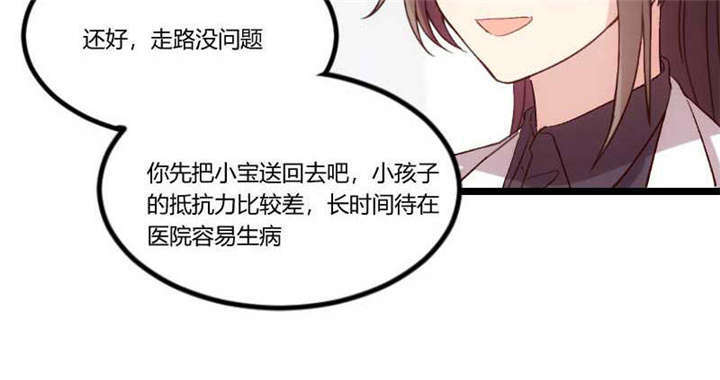 贺少的闪婚暖妻漫画,第46章：为什么娶我4图