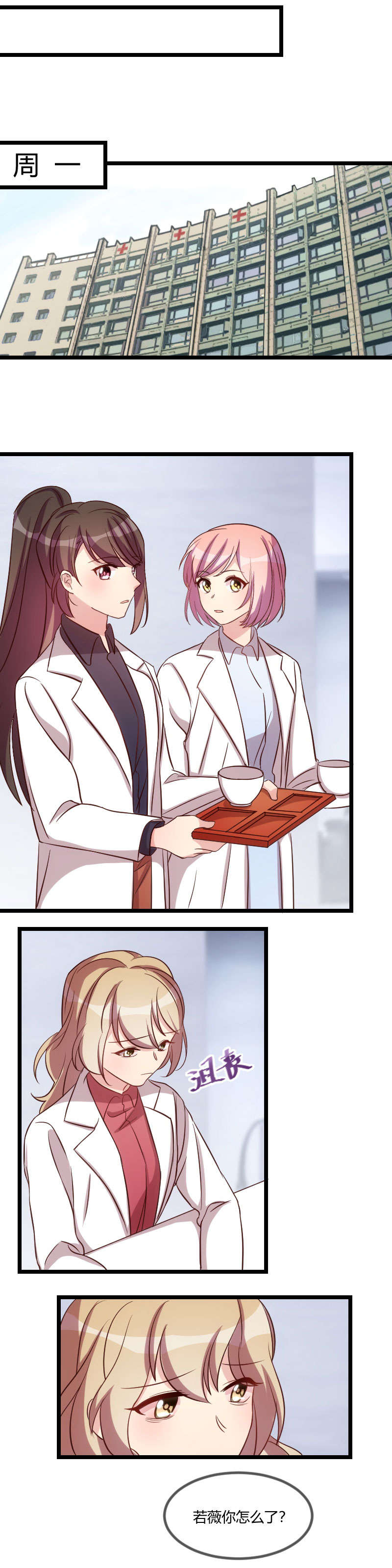 贺少的闪婚暖妻短剧100集免费观看漫画,第75章：你虐待儿童1图