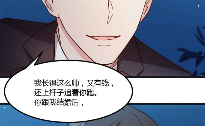 贺少的闪婚暖妻免费观看漫画,第15章：除了我，谁敢娶你2图