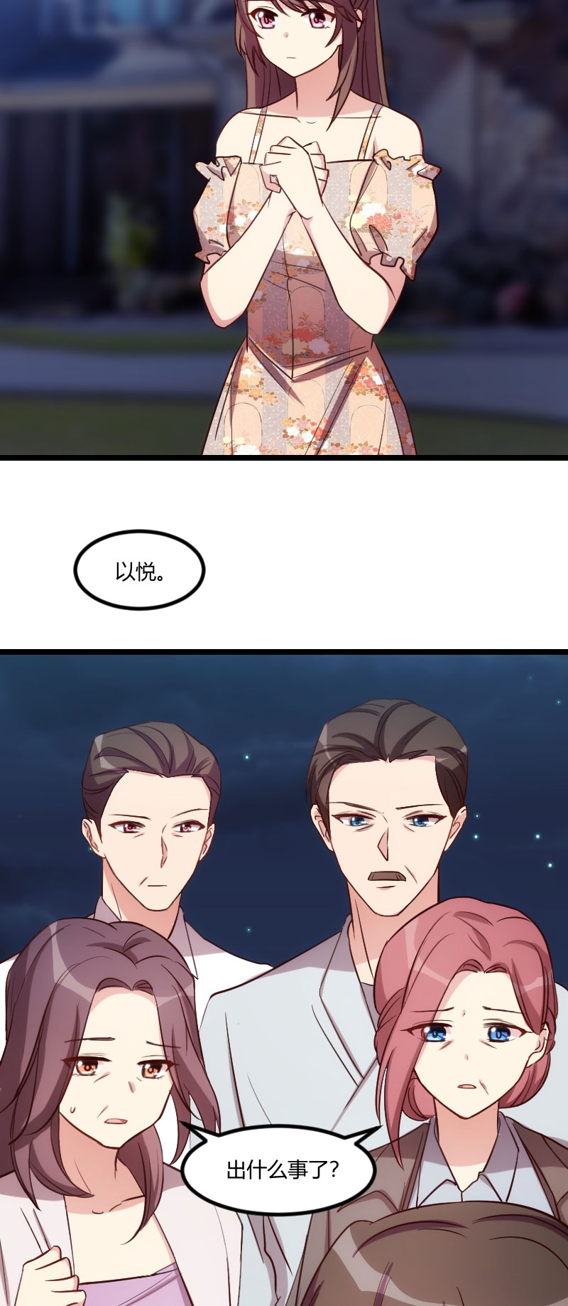 贺少的闪婚暖妻人物介绍漫画,第179章：前任的死亡2图