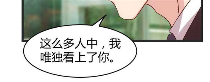 贺少的闪婚暖妻漫画免费看漫画,第32章：我想娶你1图