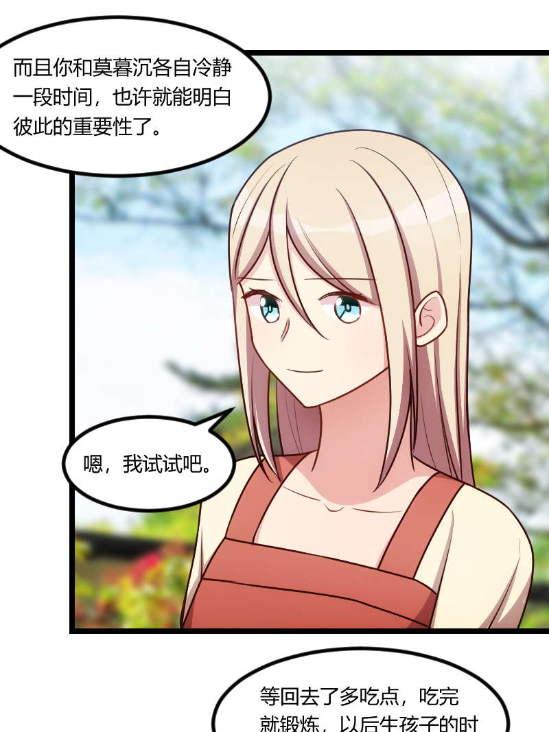 贺少的闪婚暖妻漫画,第157章：又是那家人…2图