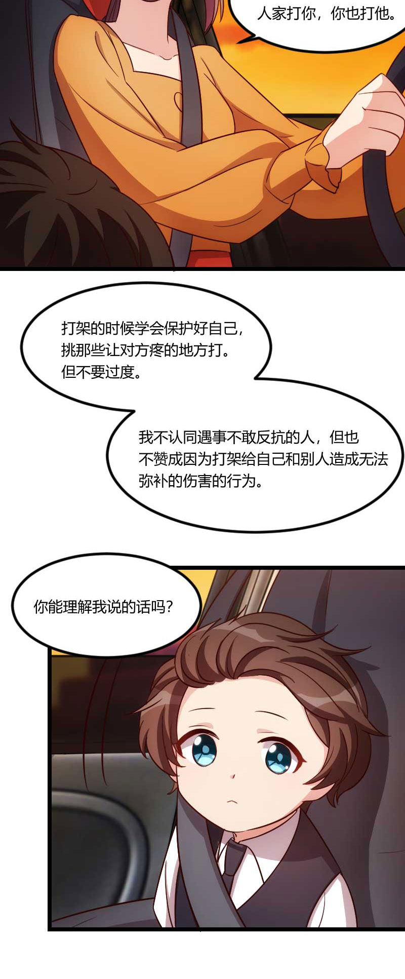贺少的闪婚暖妻漫画,第135章：妈妈你和他们不一样2图