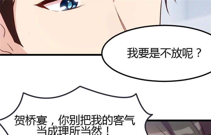 贺少的闪婚暖妻漫画,第10章：嫁给我！5图