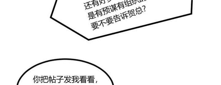贺少的闪婚暖妻第一季免费全集漫画,第56章：一起去运动5图