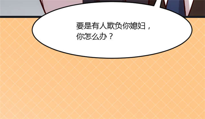 贺少的闪婚暖妻听书漫画,第17章：有人欺负你媳妇怎么办5图