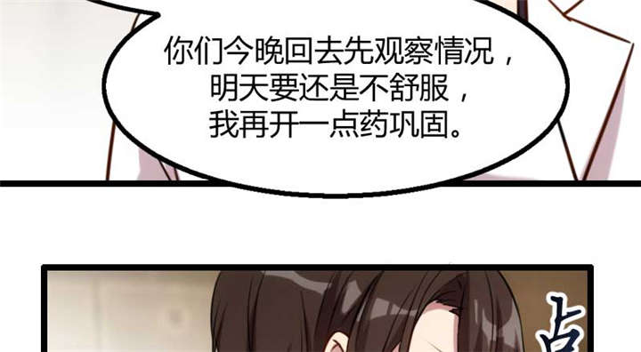 贺少的闪婚暖妻短剧100集免费观看漫画,第2章：有钱了不起啊！5图