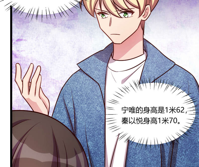 贺少的闪婚暖妻短剧100集免费观看漫画,第152章：你要干什么？5图