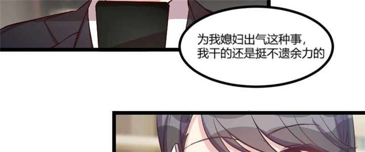贺少的闪婚暖妻漫画,第41章：太有钱就是这点不好2图