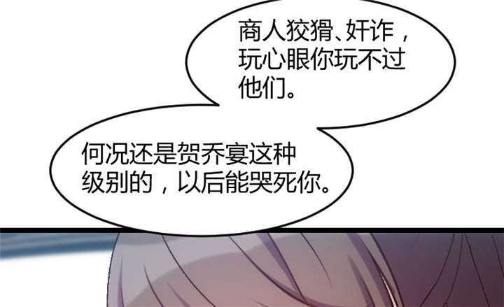 贺少的闪婚暖妻漫画免费下拉式奇漫屋漫画,第35章：我觉得他挺好的2图