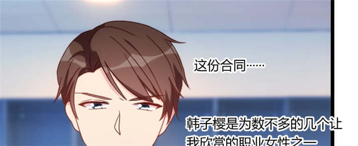 贺少的闪婚暖妻第一季免费全集漫画,第92章：表妹到2图