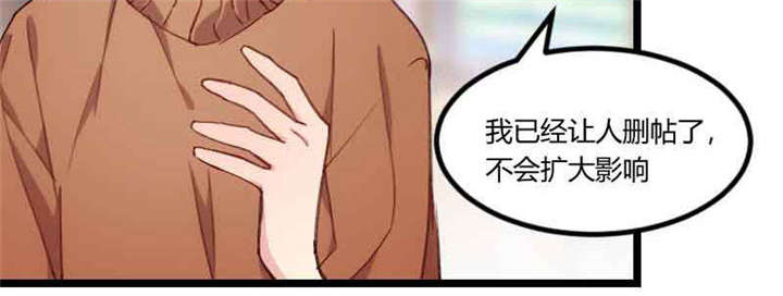 贺少的闪婚暖妻第一季免费全集漫画,第56章：一起去运动1图