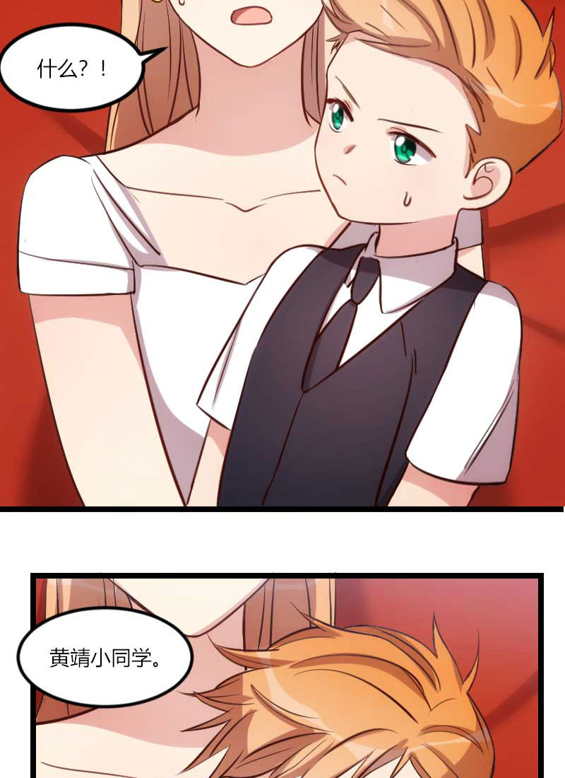 贺少的闪婚暖妻听书漫画,第134章：知道我老公是谁吗1图
