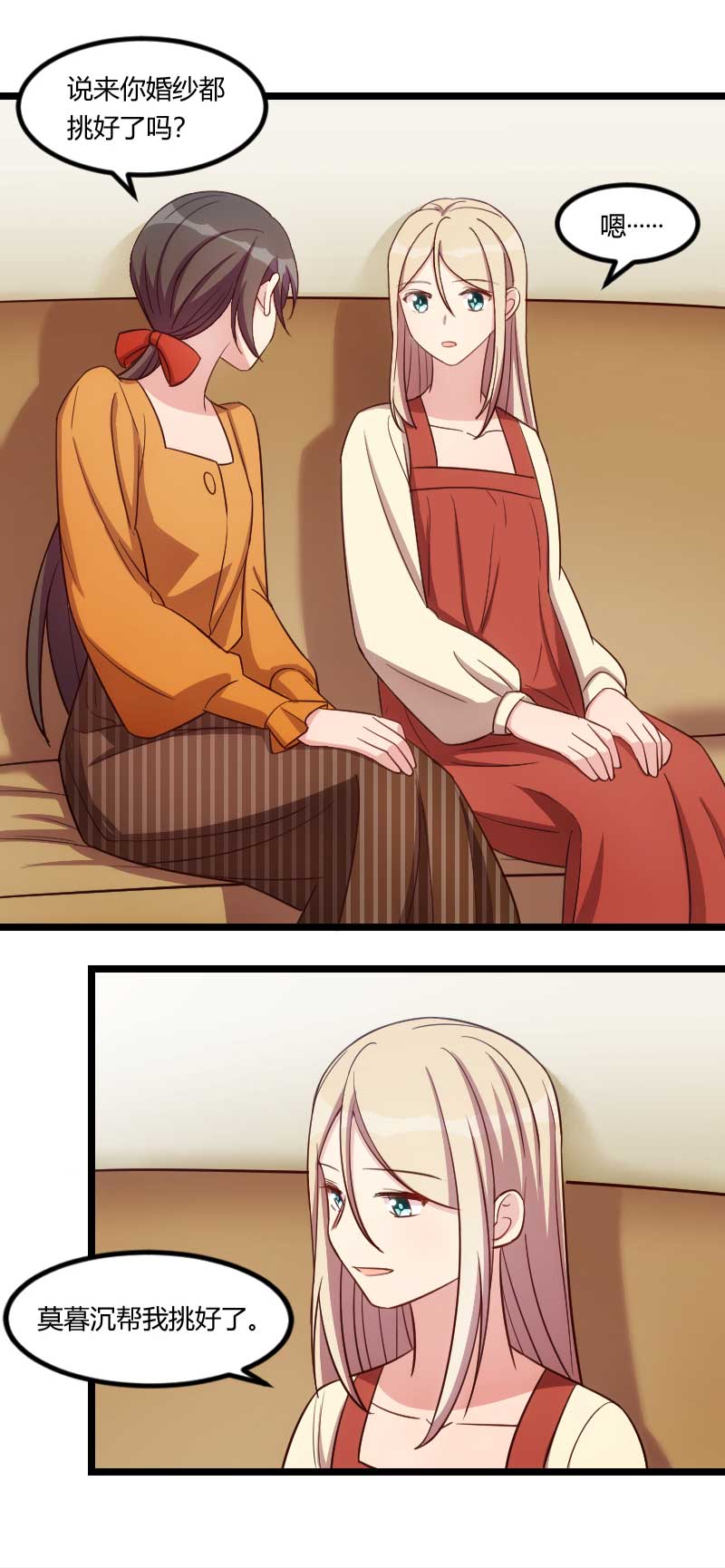 贺少的闪婚暖妻第五季首映网漫画,第138章：你比我幸运2图