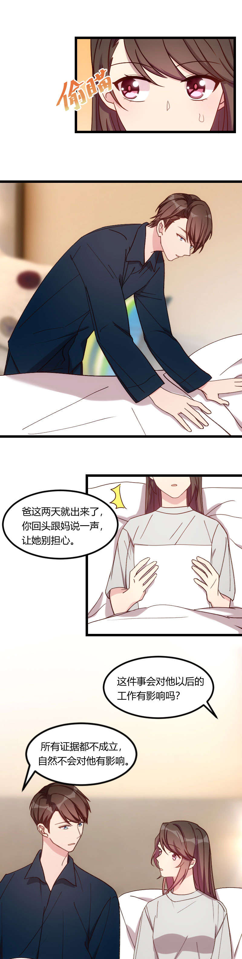 贺少的闪婚暖妻第一季免费全集漫画,第79章：和猪一样1图