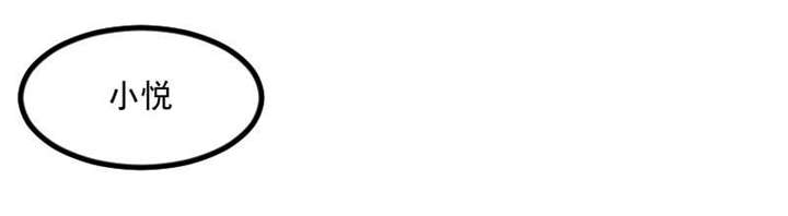 贺少的闪婚暖妻小说全集漫画,第40章：前男友的纠缠5图