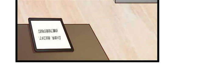 贺少的闪婚暖妻人物介绍漫画,第43章：带小宝上班1图