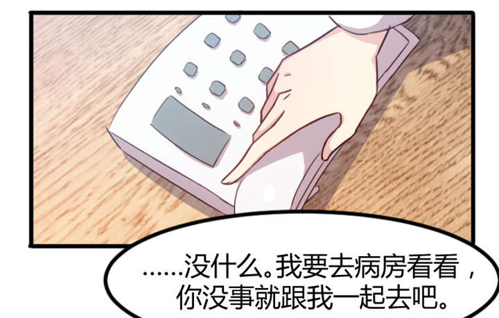 贺少的闪婚暖妻小说笔趣阁漫画,第3章：他要回来了5图