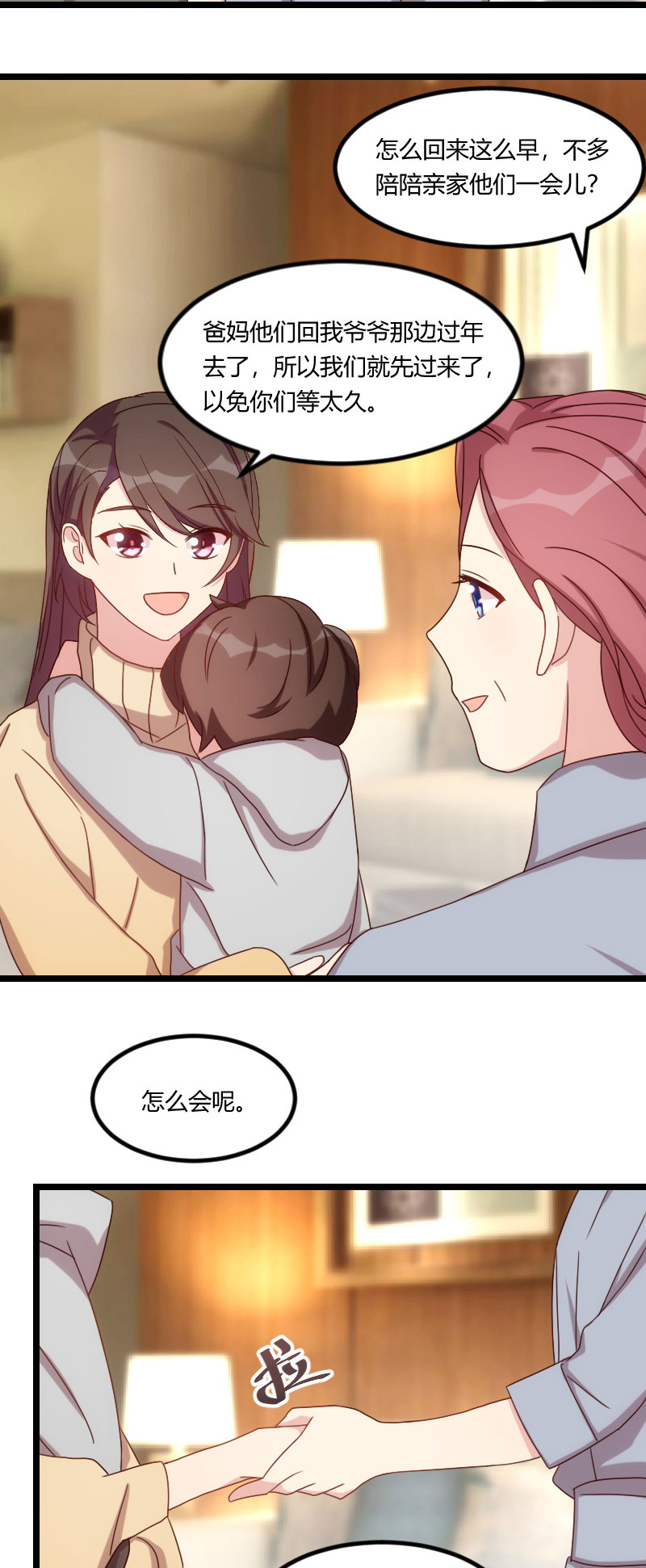 贺少的闪婚暖妻漫画,第100章：需要帮助5图