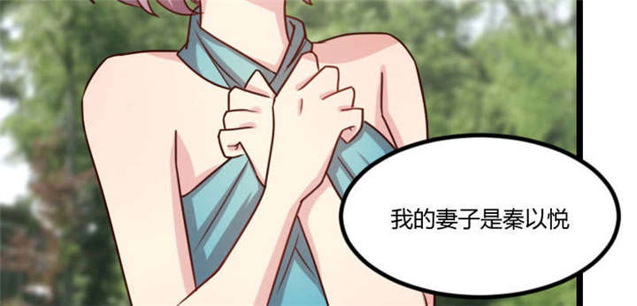 贺少的闪婚暖妻第一季免费全集漫画,第51章：婚礼5图