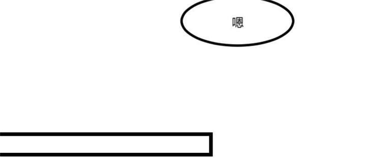 贺少的闪婚暖妻小说笔趣阁漫画,第41章：太有钱就是这点不好3图