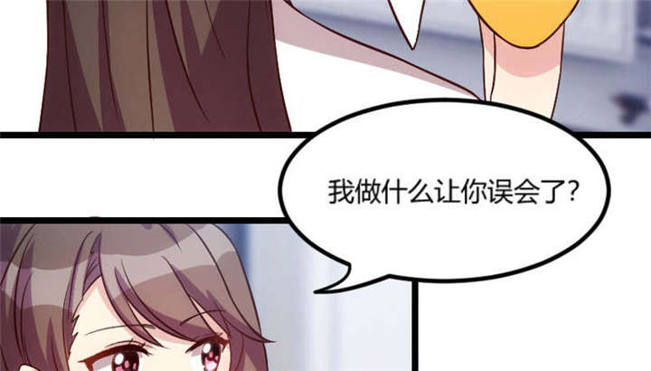 贺少的闪婚暖妻角色漫画,第49章：谢谢你英雄救美5图