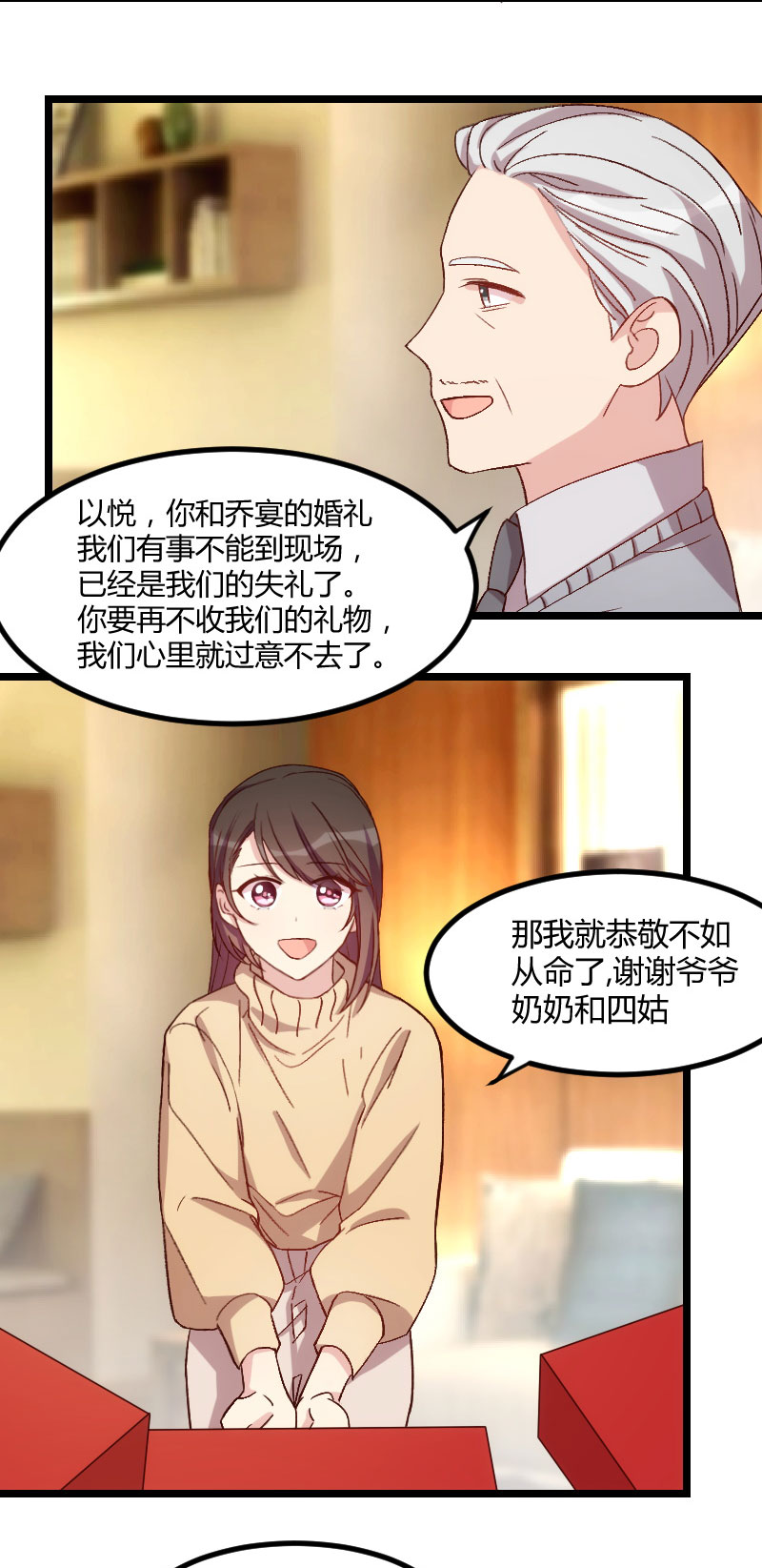 贺少的闪婚暖妻漫画,第100章：需要帮助5图