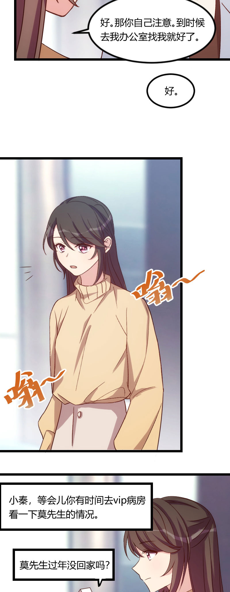 贺少的闪婚暖妻第五季首映网漫画,第104章：你没有资格4图