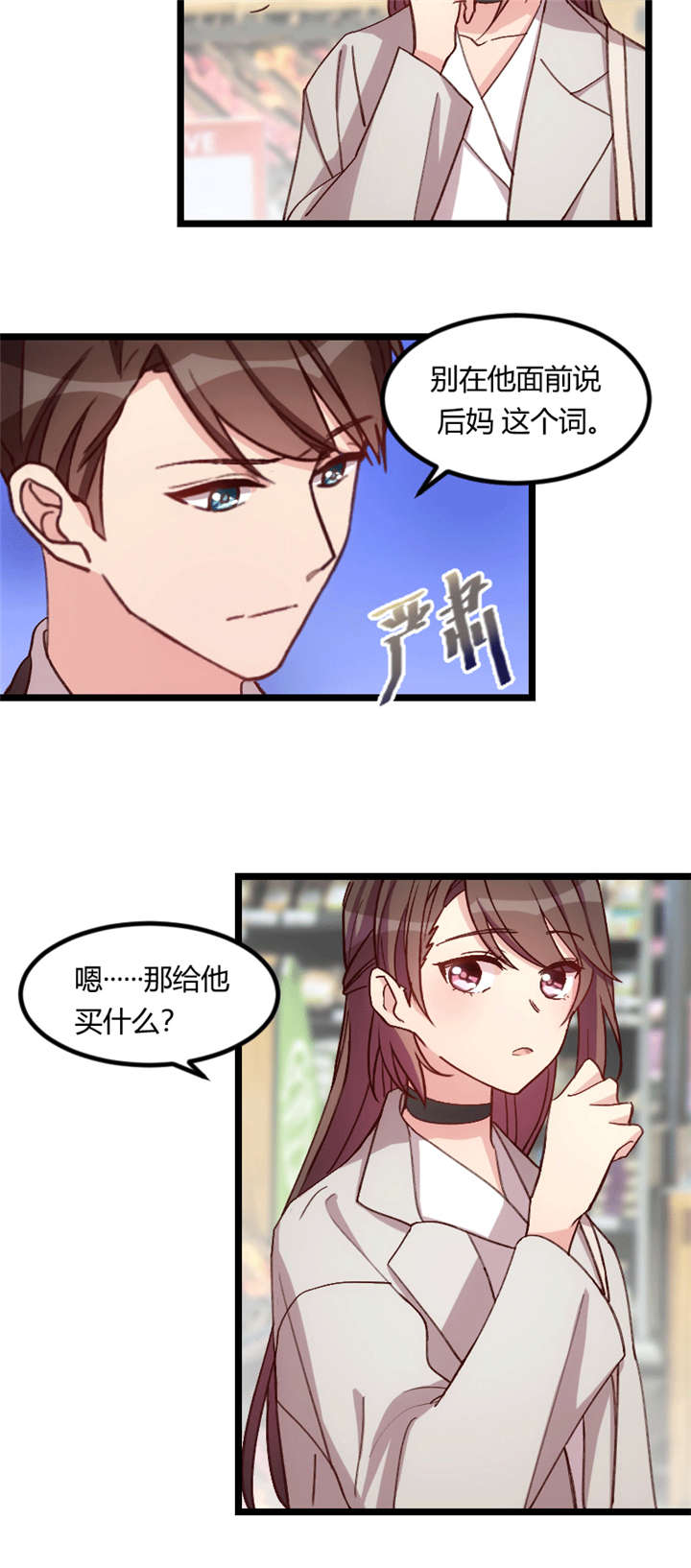 贺少的闪婚暖妻角色漫画,第74章：你以后继续2图