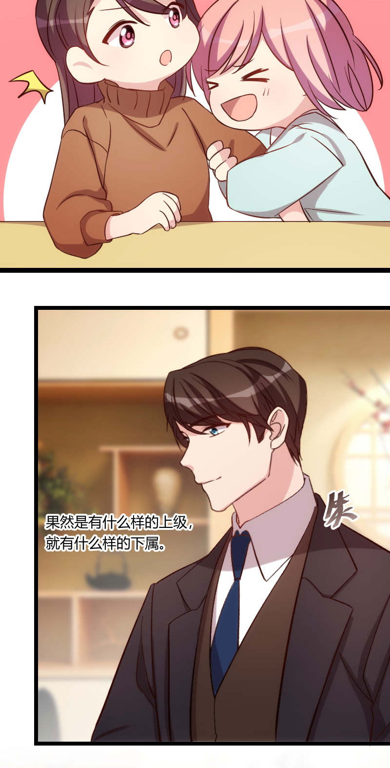 贺少的闪婚暖妻漫画,第94章：让我抱一下3图