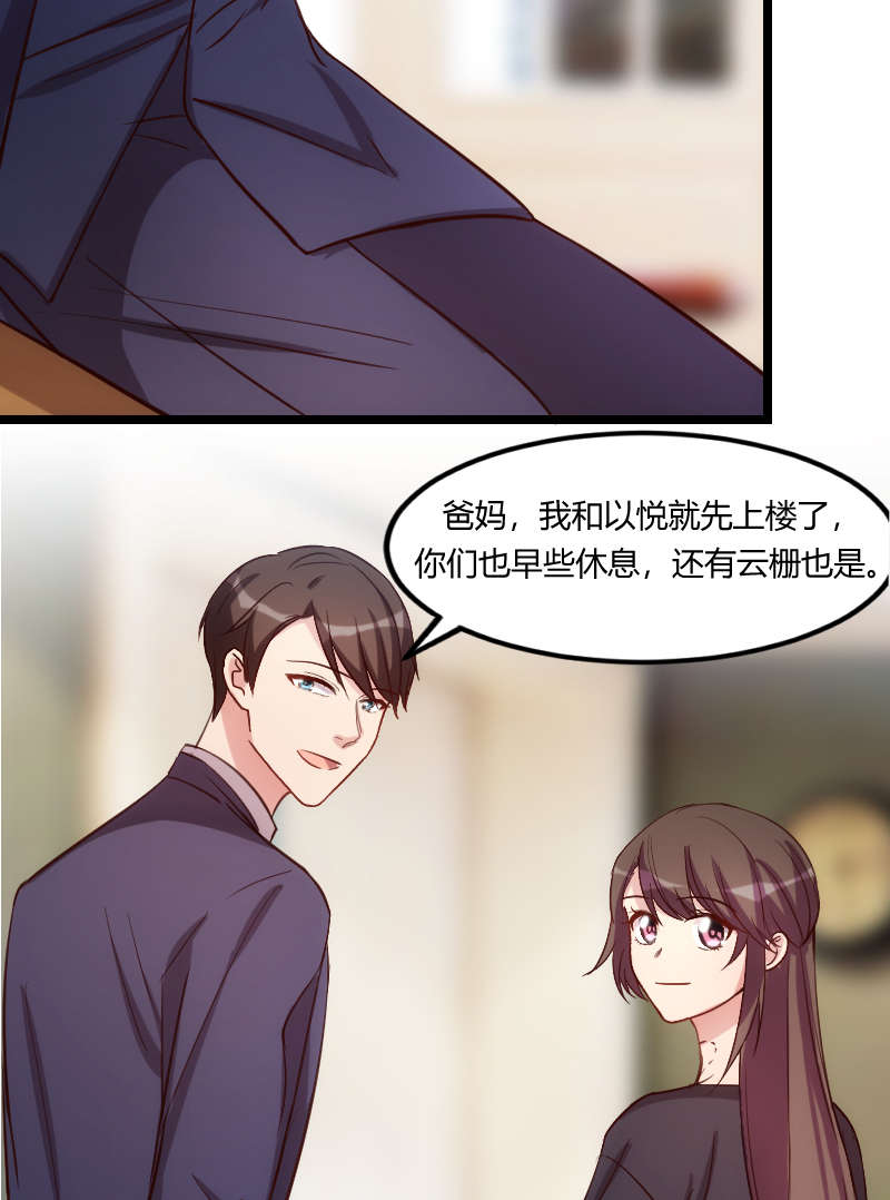 贺少的闪婚暖妻大概内容漫画,第153章：你为什么嫁给他！2图
