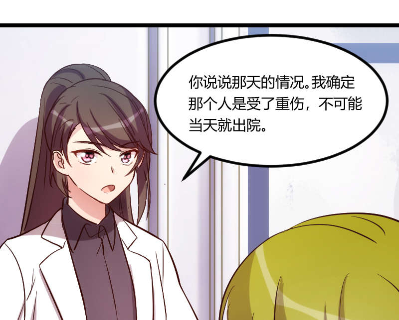 贺少的闪婚暖妻第五季以悦怀孕漫画,第162章：针对3图