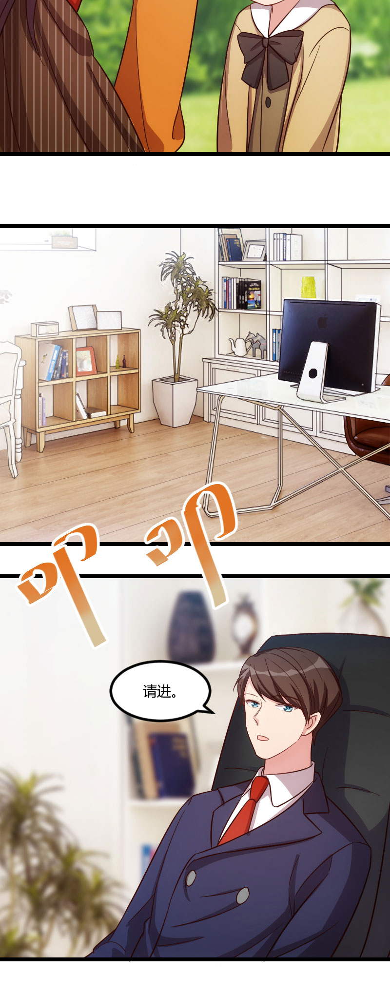 贺少的闪婚暖妻小说简介漫画,第131章：道歉3图