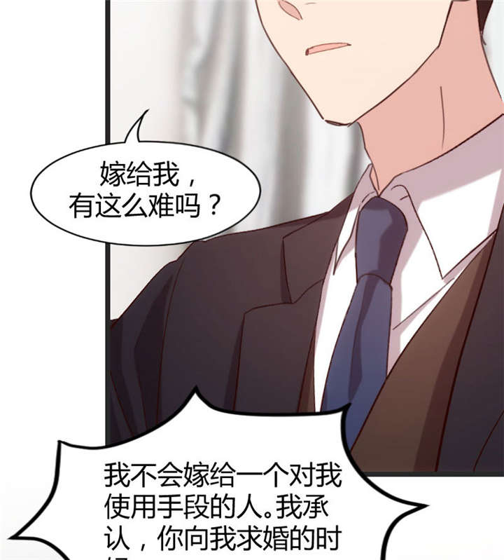 贺少的闪婚暖妻漫画免费看漫画,第29章：身体要散架了4图
