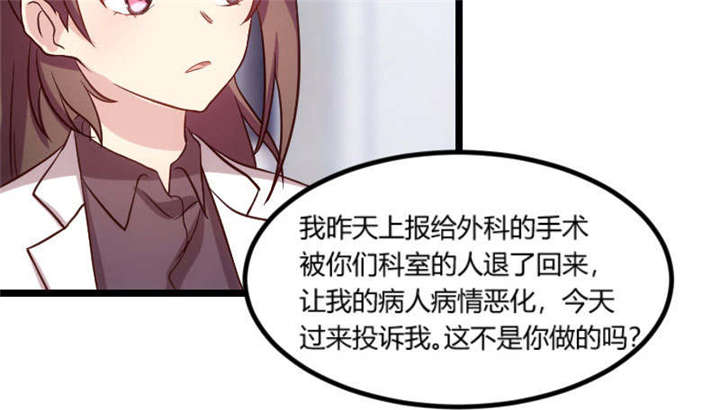 贺少的闪婚暖妻角色漫画,第49章：谢谢你英雄救美1图