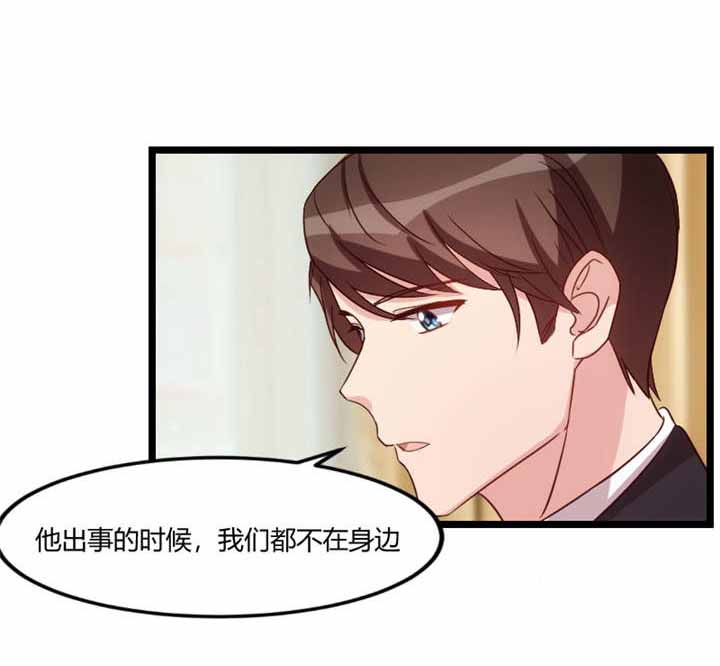 贺少的闪婚暖妻第五季以悦怀孕漫画,第62章：对不起3图