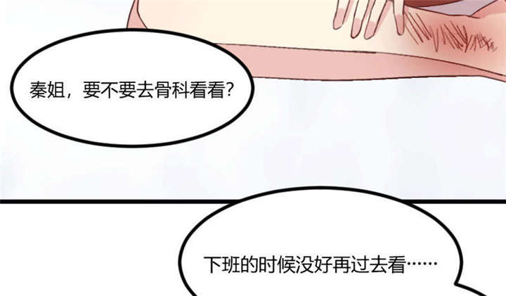 贺少的闪婚暖妻漫画,第44章：受伤了？5图