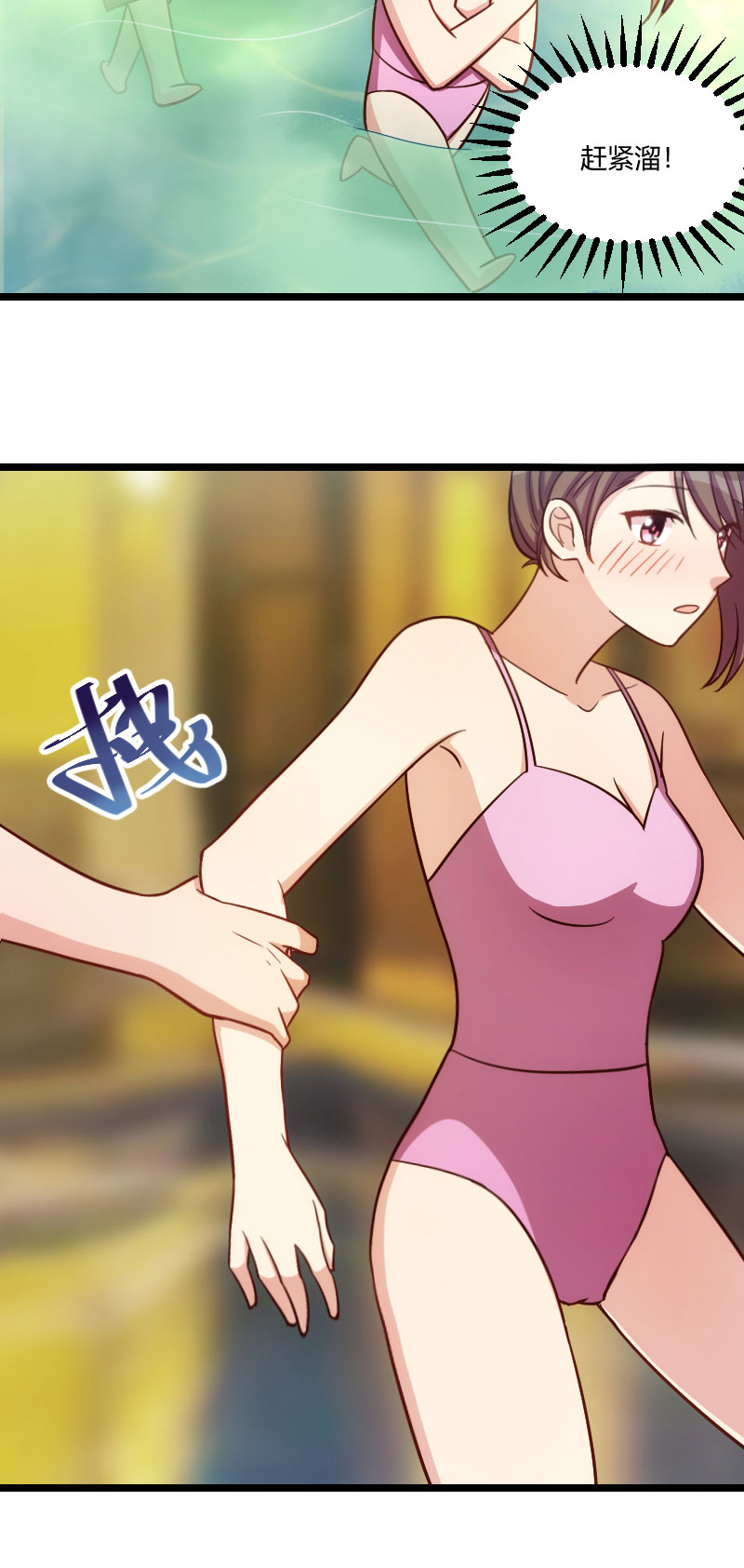 贺少的闪婚暖妻人物介绍漫画,第141章：有些话，我只说一次1图