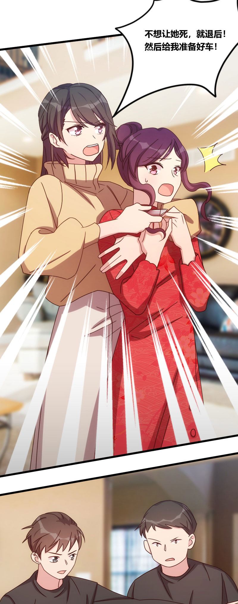 贺少的闪婚暖妻第6季免费观看漫画,第112章：你告诉我为什么4图