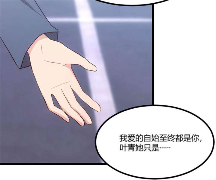 贺少的闪婚暖妻三季漫画,第40章：前男友的纠缠1图
