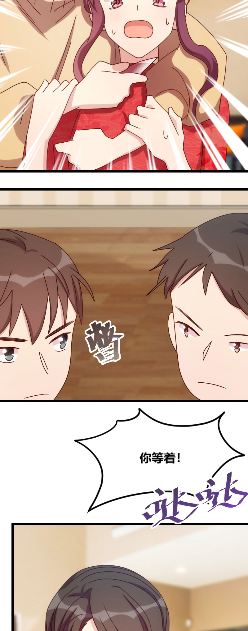 贺少的闪婚暖妻漫画,第112章：你告诉我为什么1图