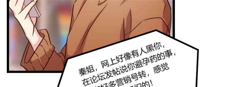 贺少的闪婚暖妻第一季免费全集漫画,第56章：一起去运动4图
