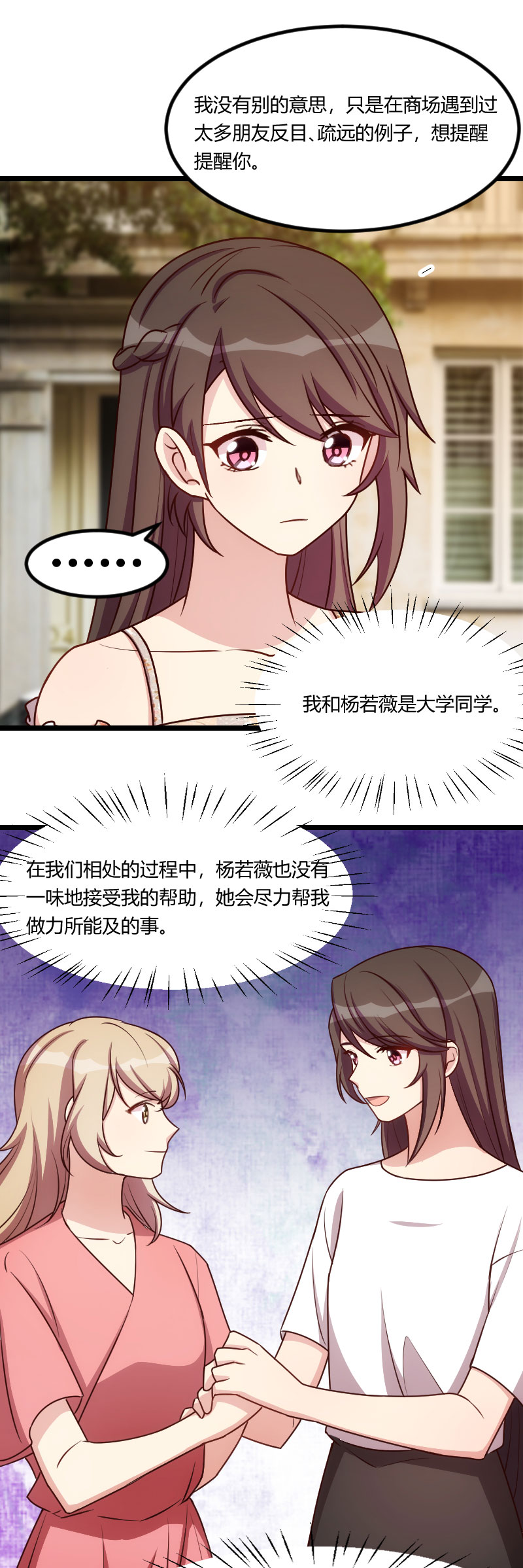 贺少的闪婚暖妻第五季首映网漫画,第172章：小宝生气啦2图
