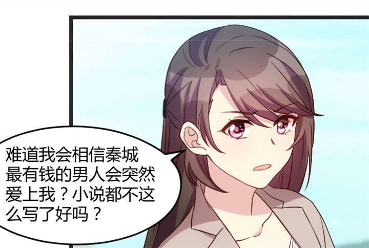 贺少的闪婚暖妻全文免费阅读漫画,第33章：你怎么不去死！5图