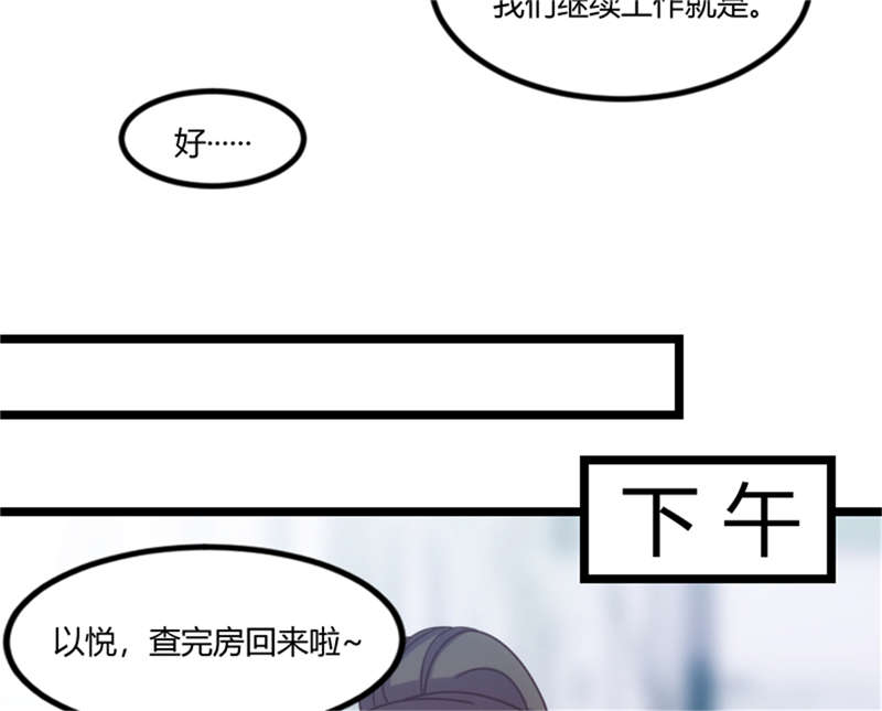 贺少的闪婚暖妻漫画,第159章：我是个医生3图