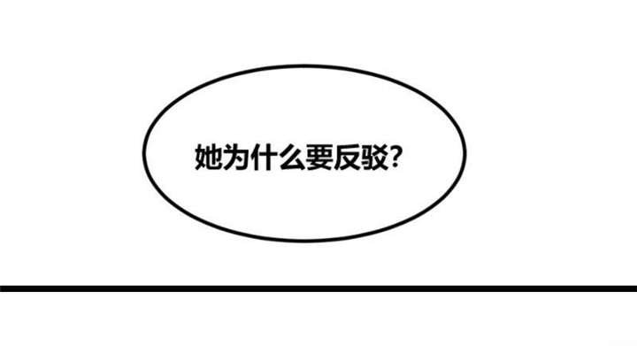 贺少的闪婚暖妻1漫画,第49章：谢谢你英雄救美4图