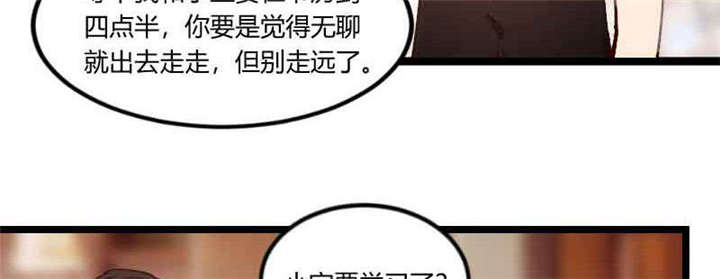 贺少的闪婚暖妻漫画免费下拉式奇漫屋漫画,第56章：一起去运动4图
