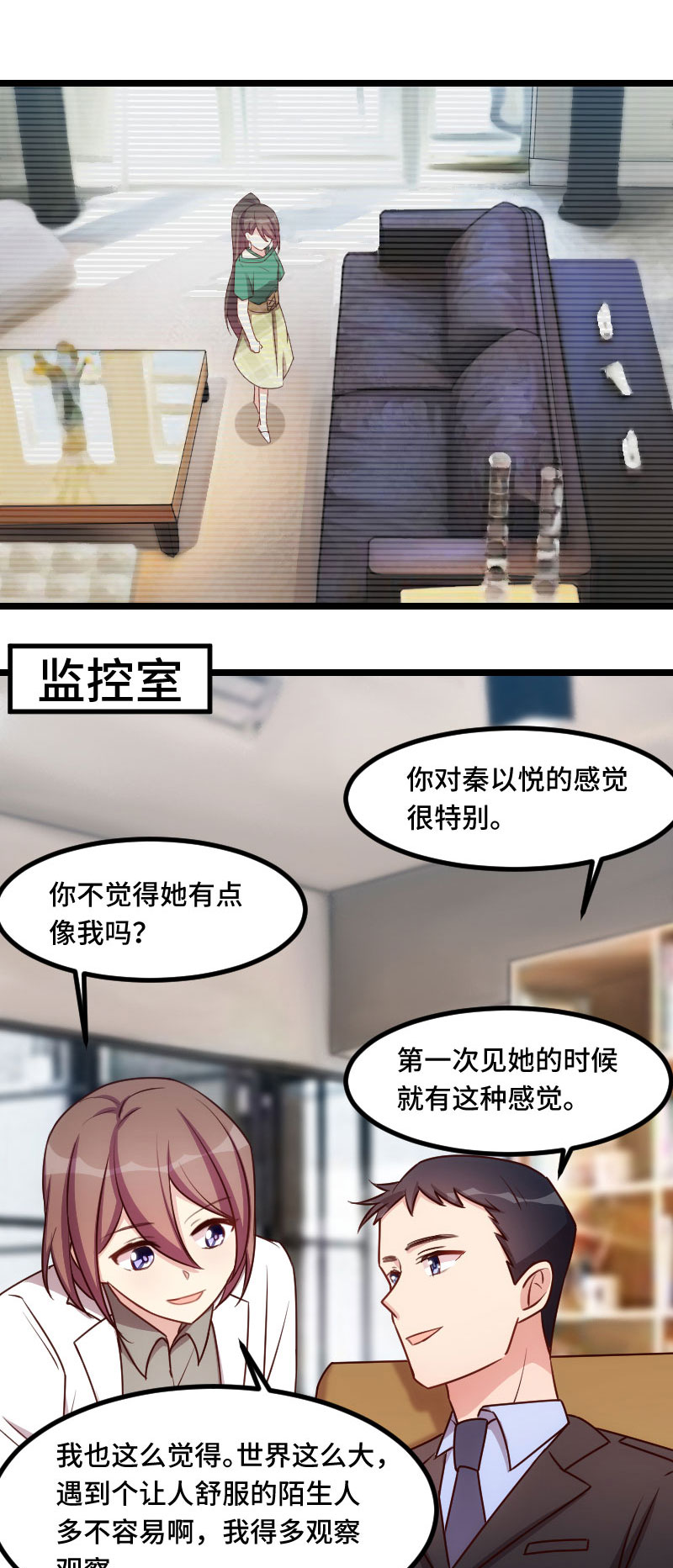 贺少的闪婚暖妻第一季免费全集漫画,第181章：贺少可是万能的3图