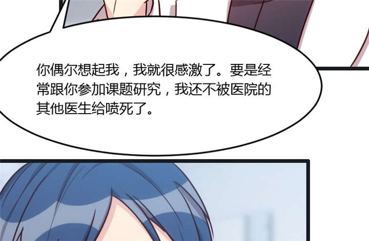 贺少的闪婚暖妻漫画免费下拉式奇漫屋漫画,第16章：总归是要来的3图