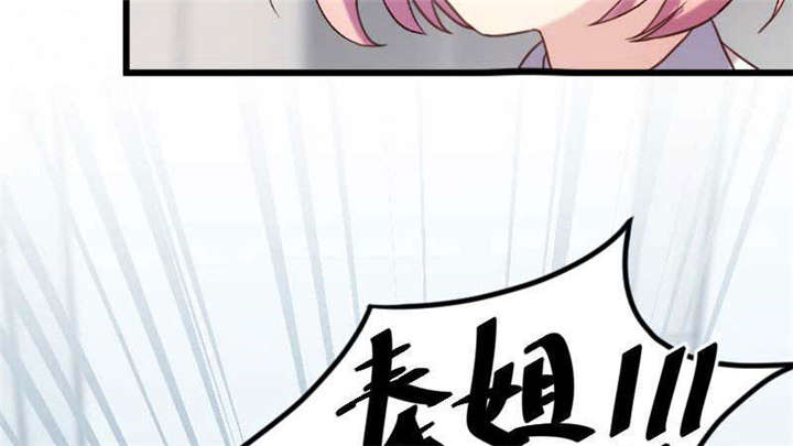 贺少的闪婚暖妻漫画,第44章：受伤了？4图